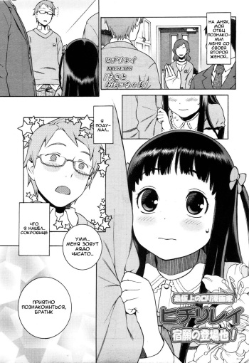 [Hidiri Rei] Chisa to Oniichama | Chisa and Onii-chama (COMIC LO 2010-05) [Russian] [falldow] cover