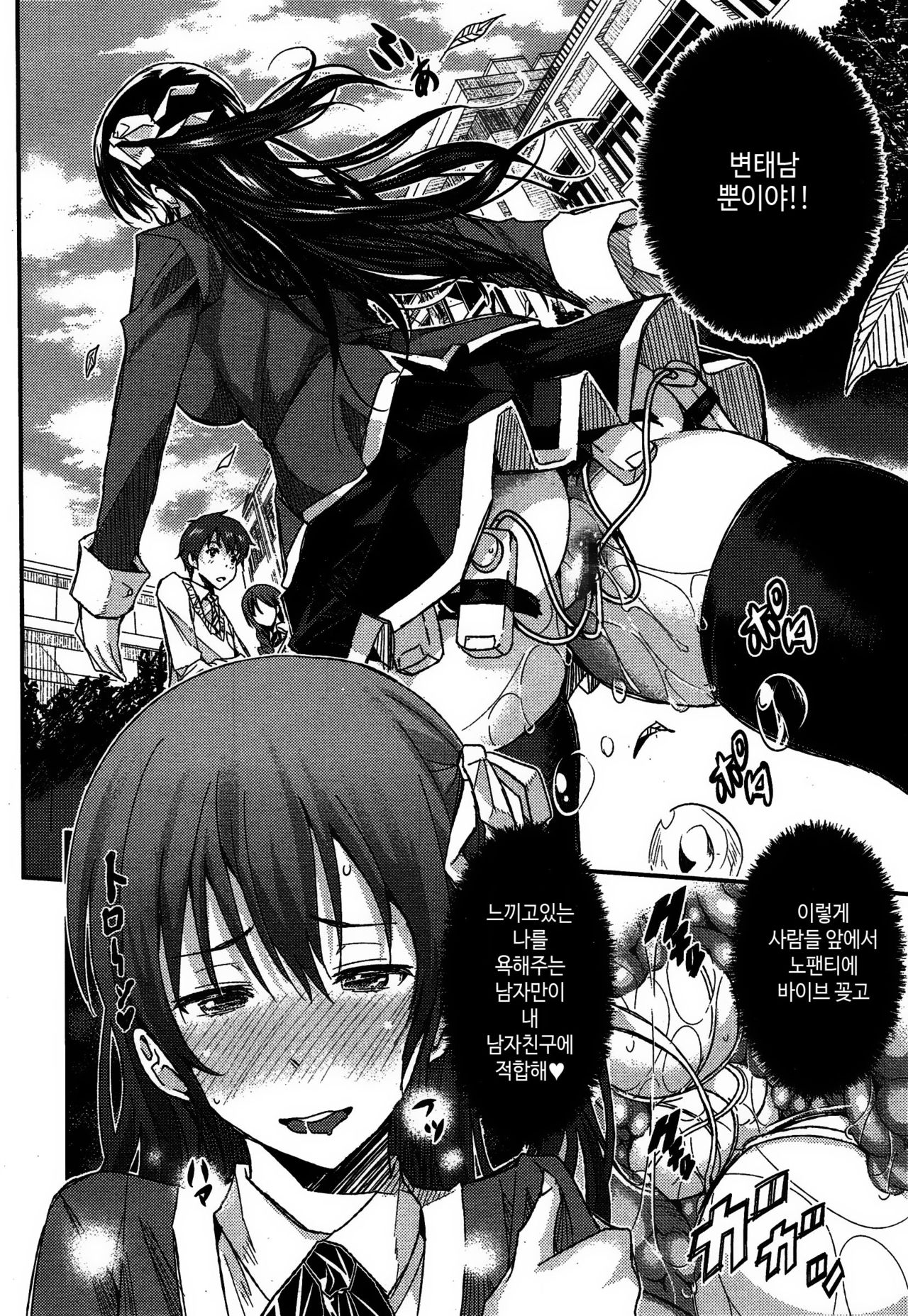 Midara na... page 2 full
