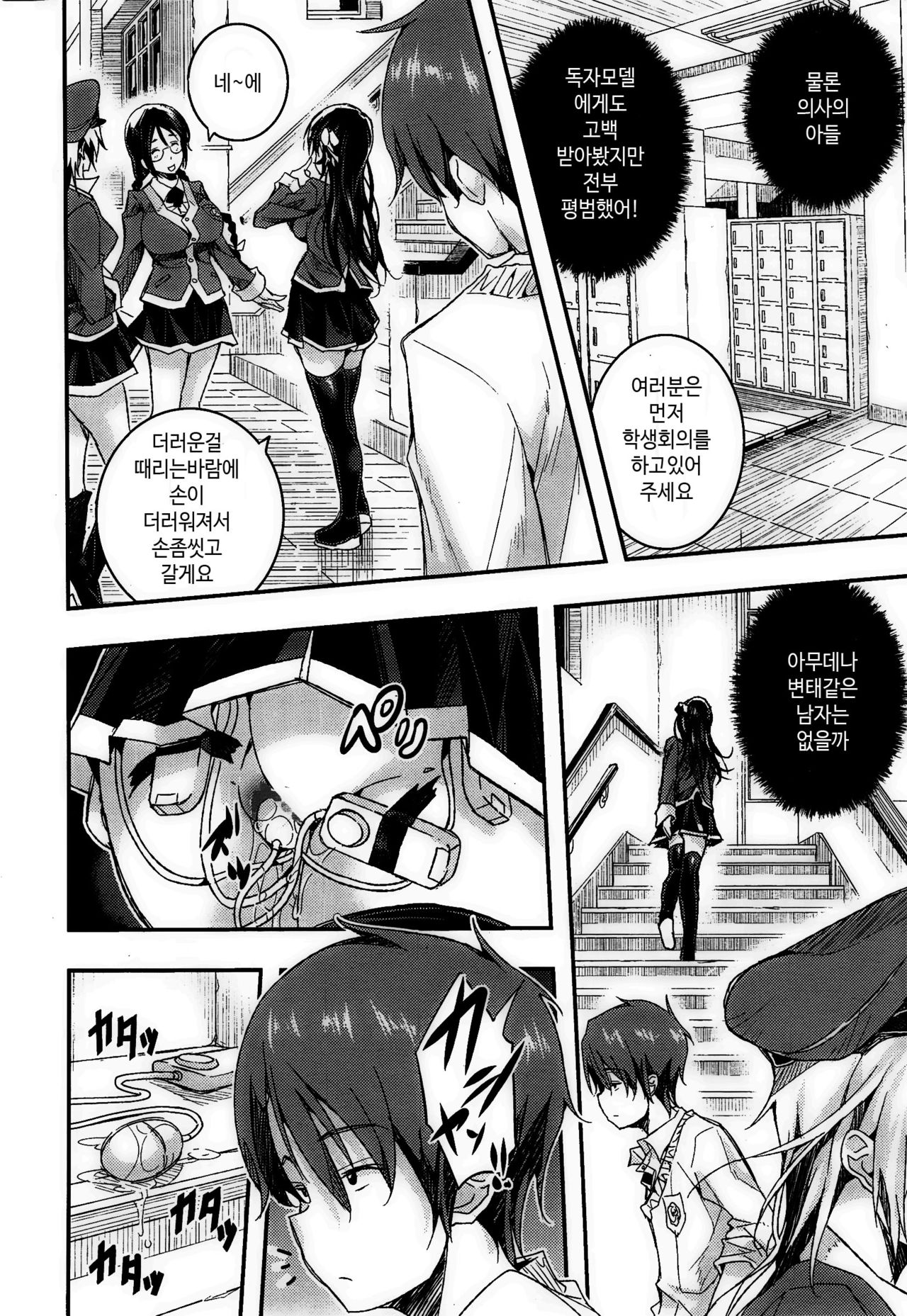 Midara na... page 4 full