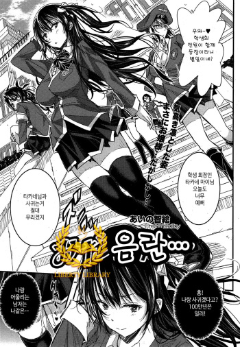 [Aino Chie] Midara na... (COMIC Megastore Alpha 2015-01) [Korean] [Liberty Library] cover