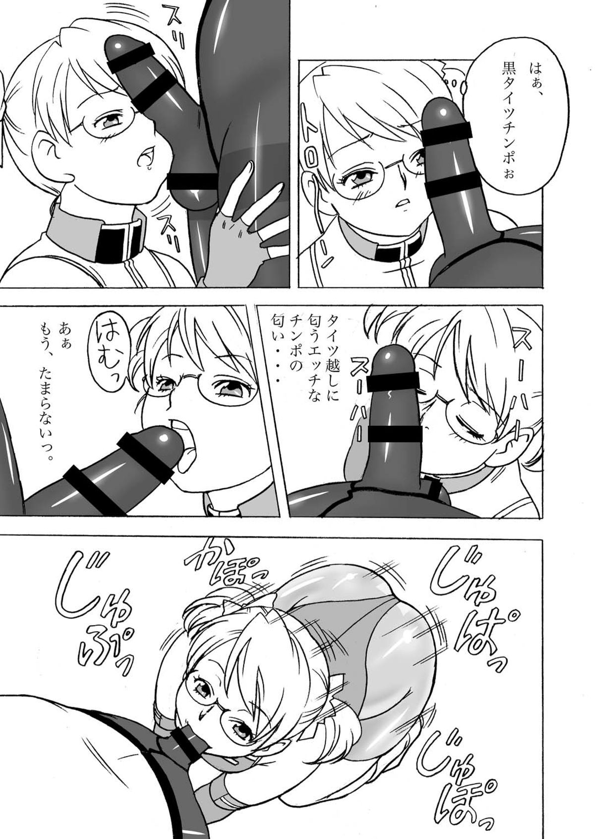 FetiCosMix2 page 11 full