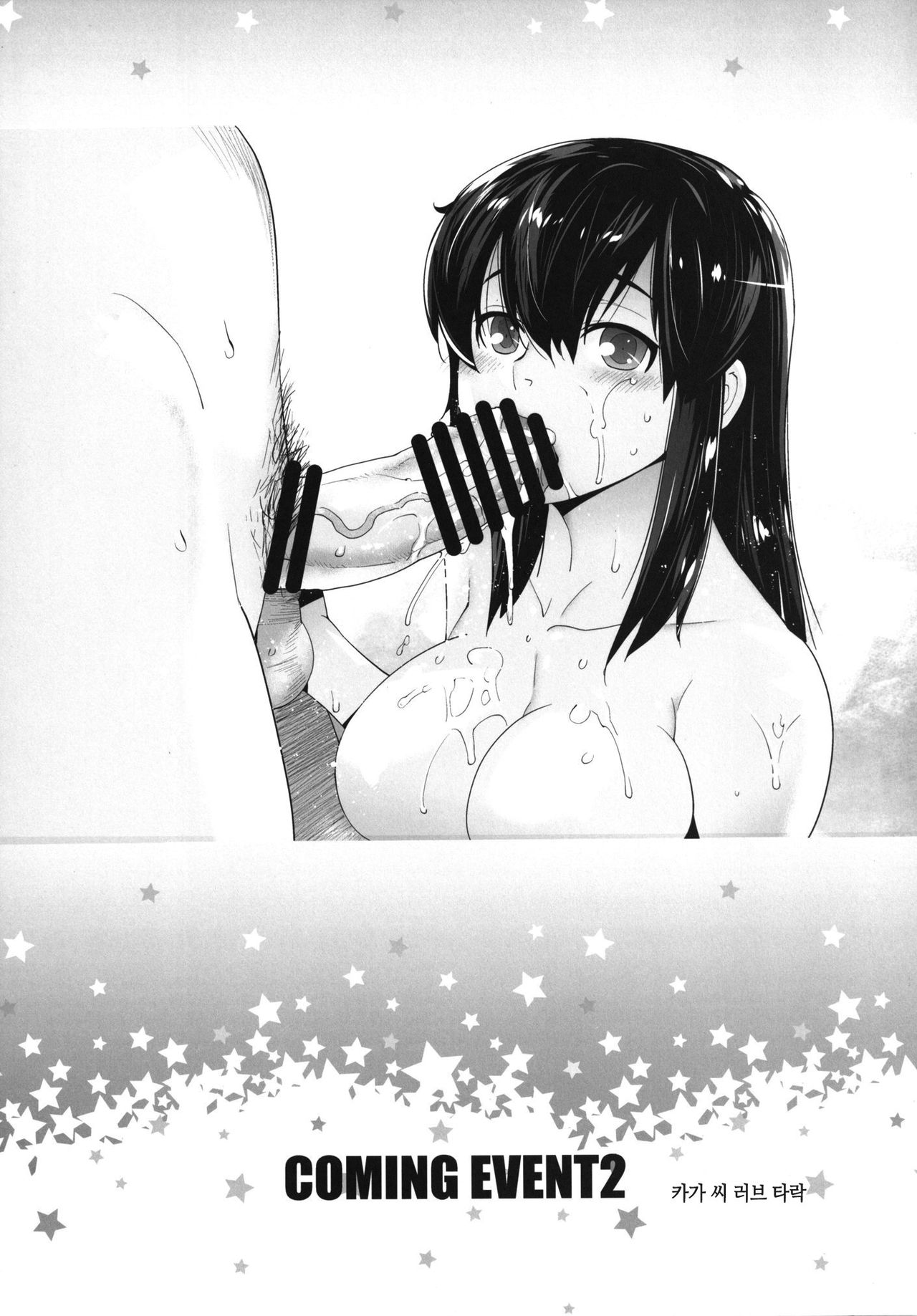 COMING EVENT 2 page 5 full