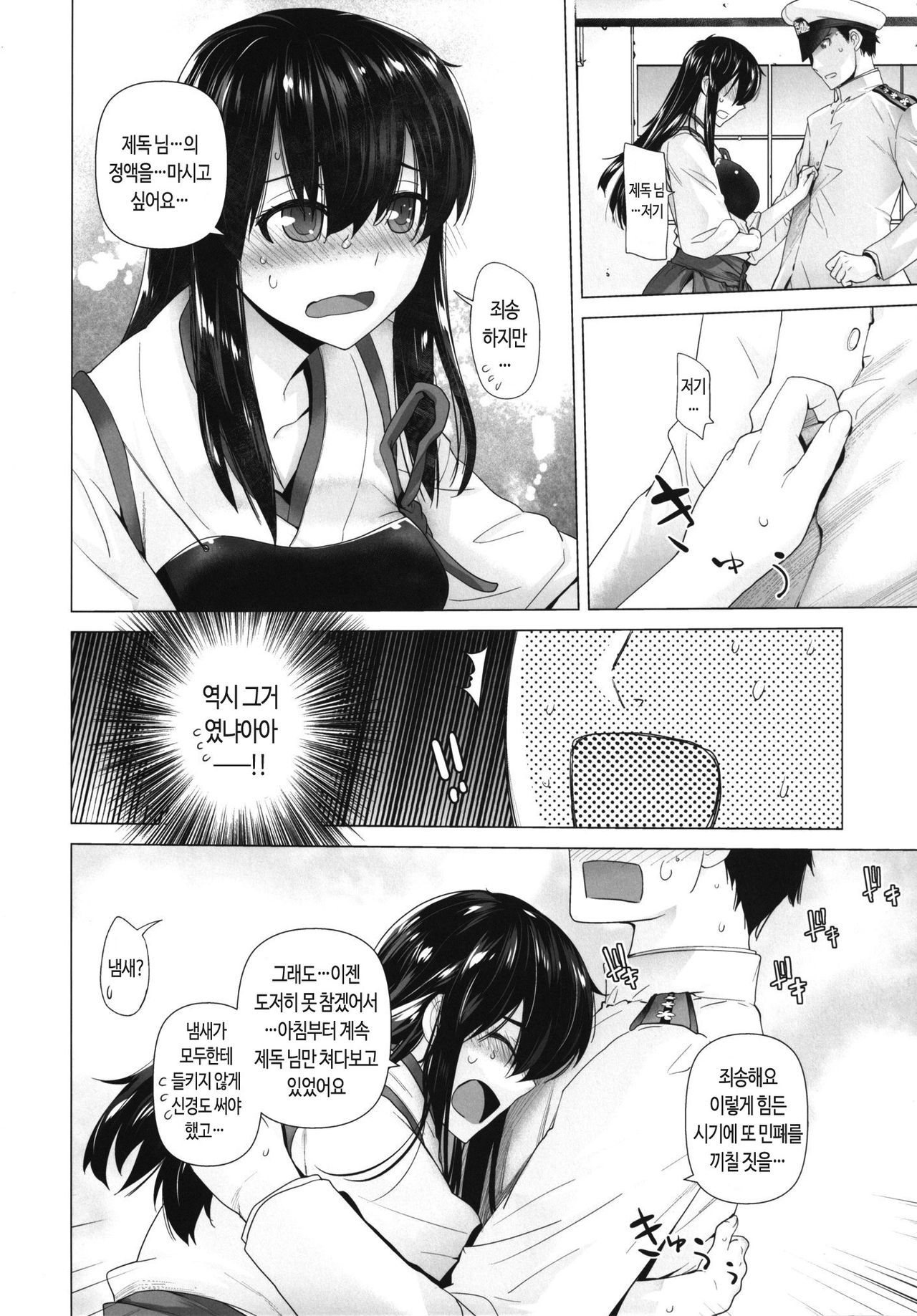 COMING EVENT 2 page 9 full