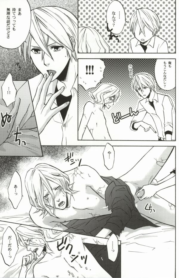 Edgeworth page 12 full