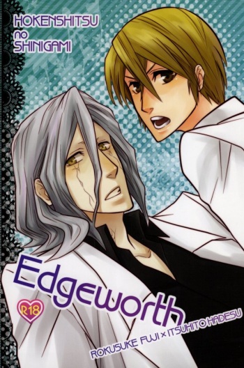 Edgeworth (Hokenshitsu no Shinigami) cover