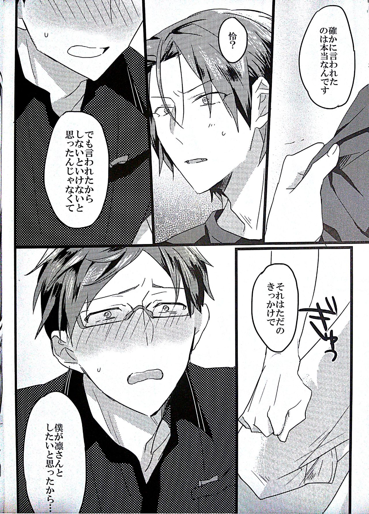 First Time page 11 full