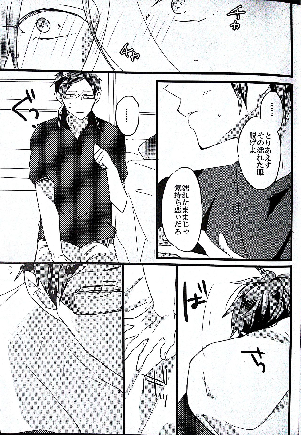First Time page 12 full