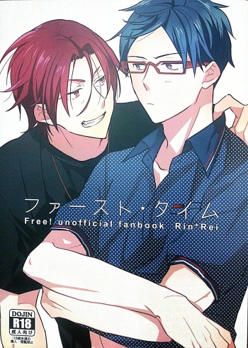 (C86) [Karappo (1103)] First Time (Free!) cover
