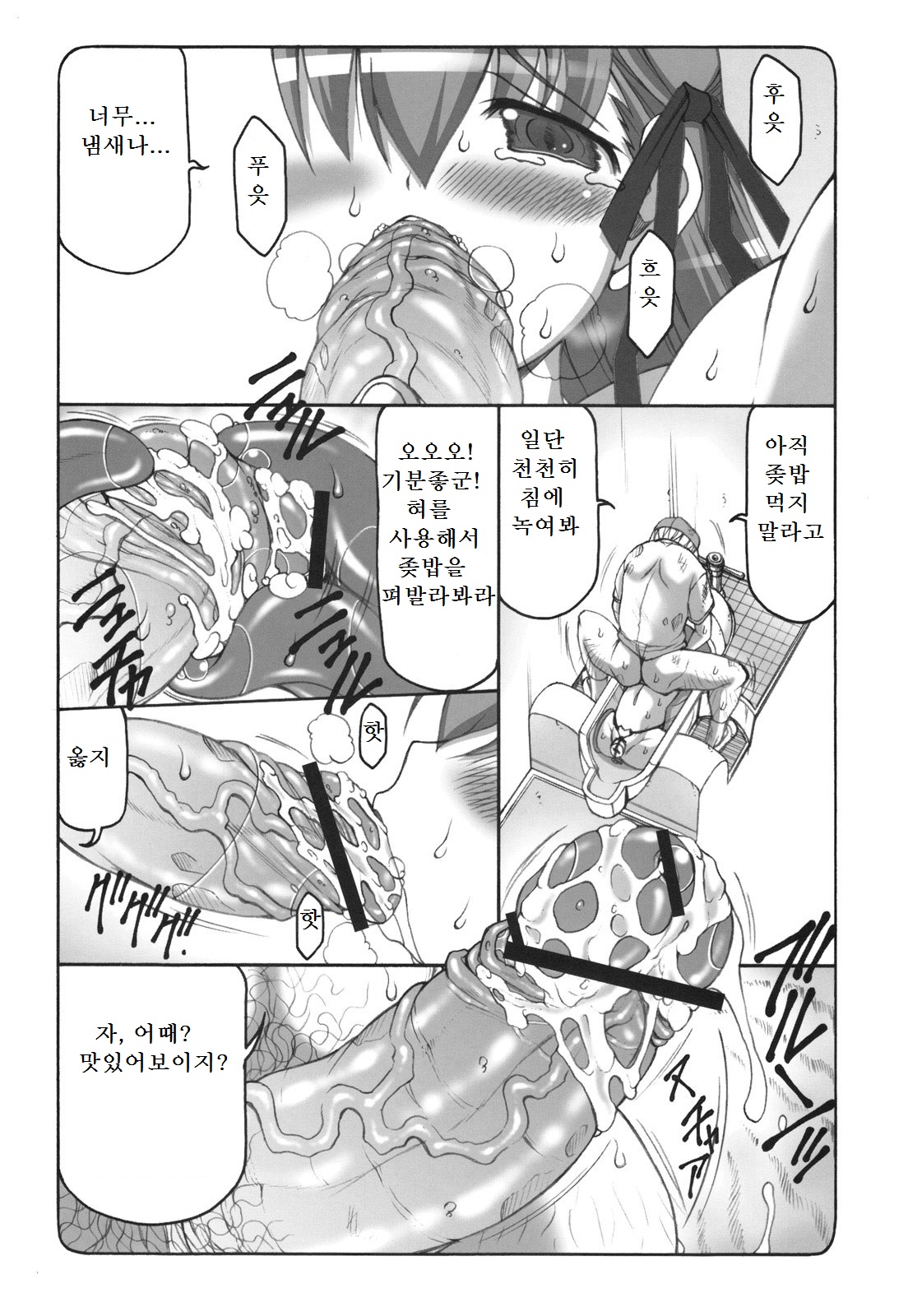 Kotori 5 page 11 full