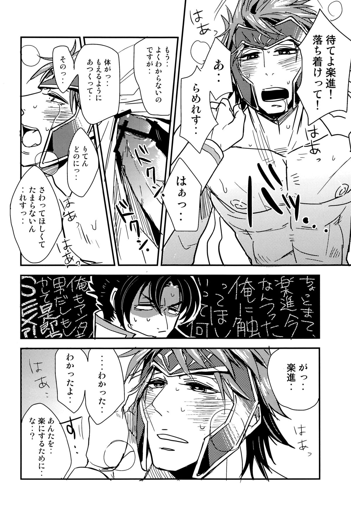 Kore dakara Omaetachi wa! page 10 full