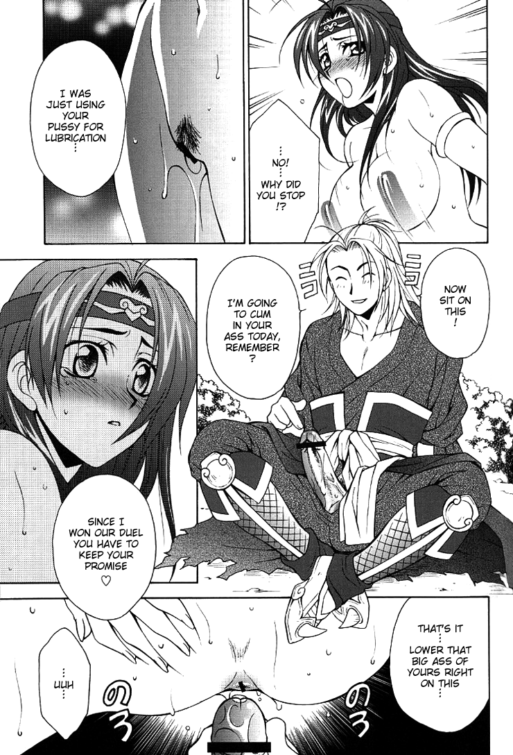 Seiryuu Ranbu page 10 full