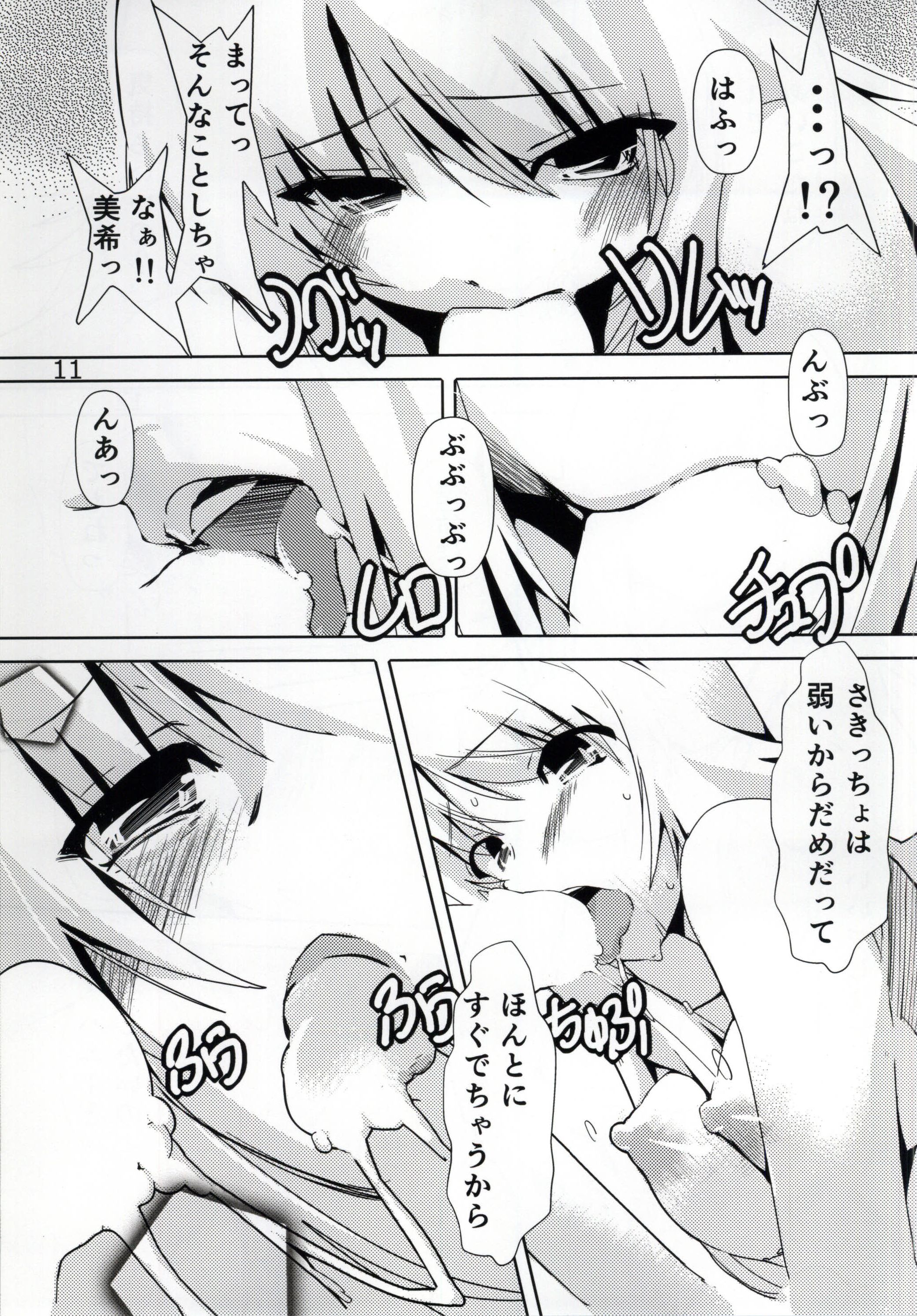HUGtte Honey page 10 full