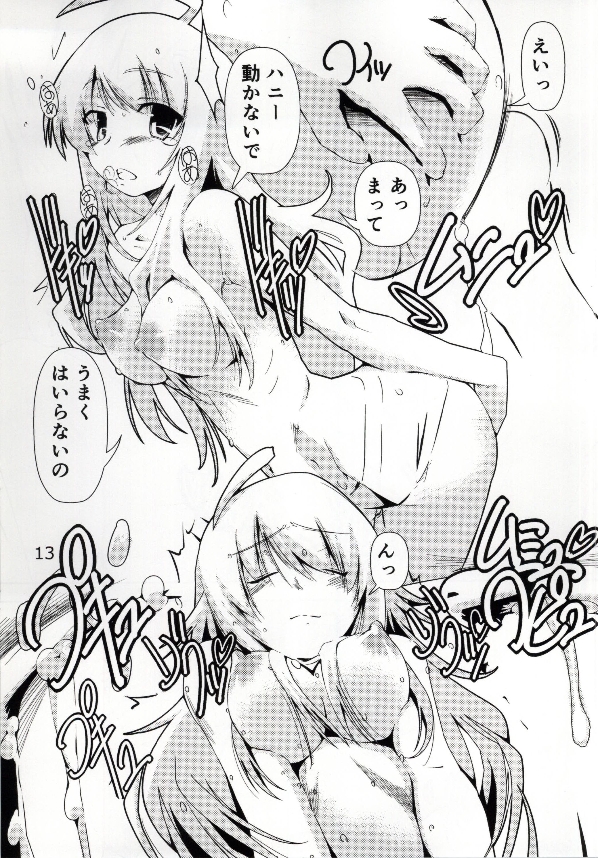 HUGtte Honey page 12 full
