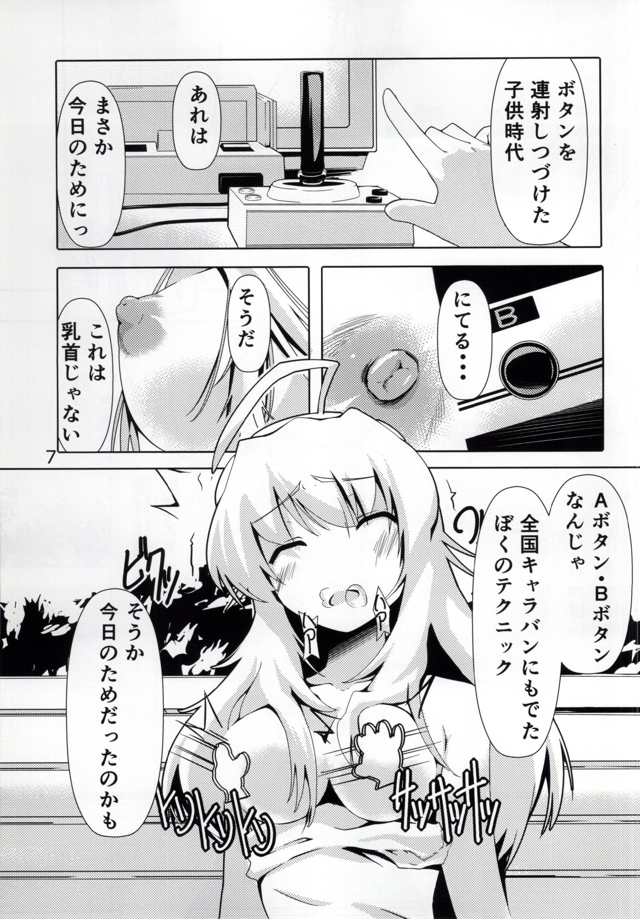 HUGtte Honey page 6 full