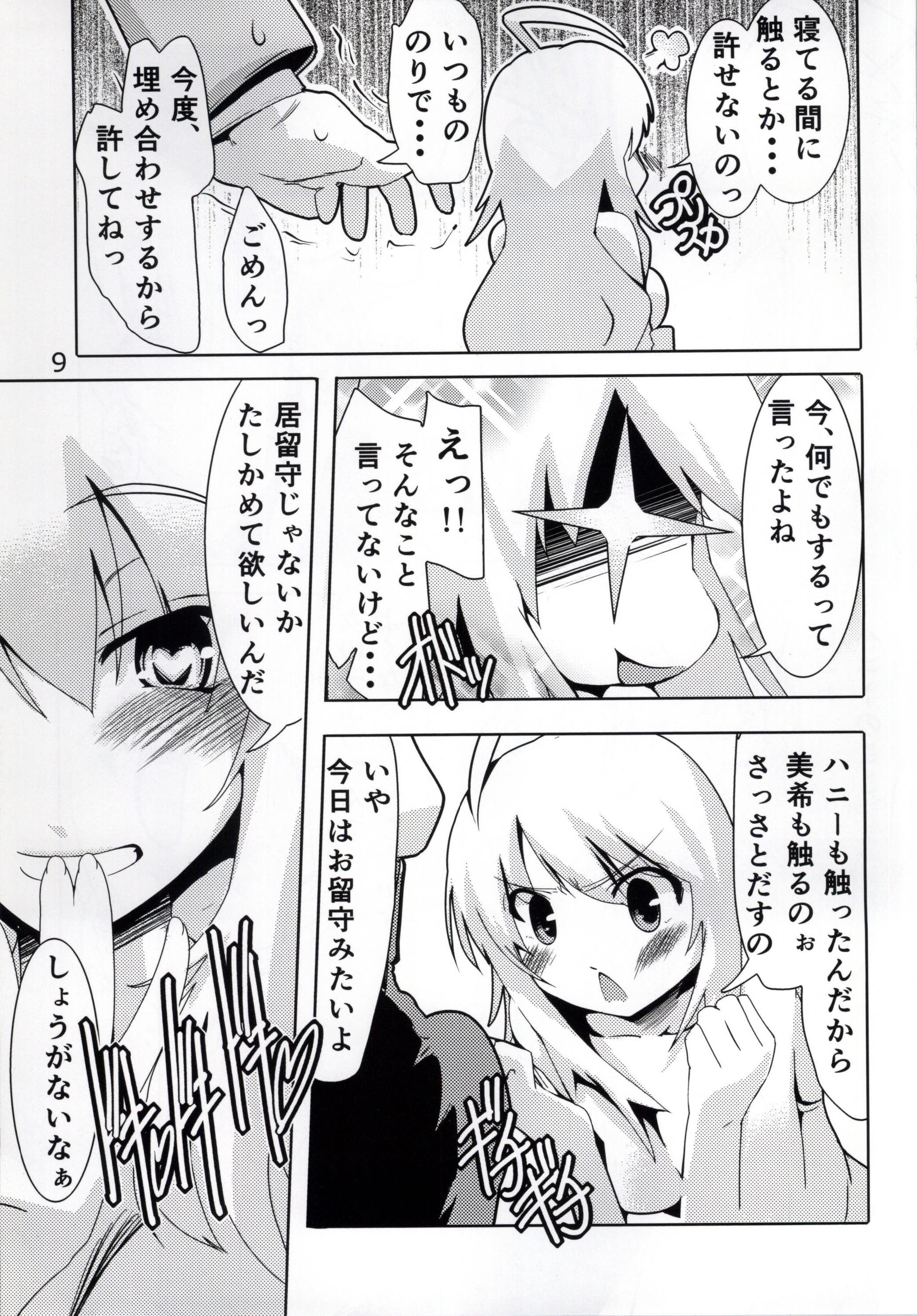 HUGtte Honey page 8 full