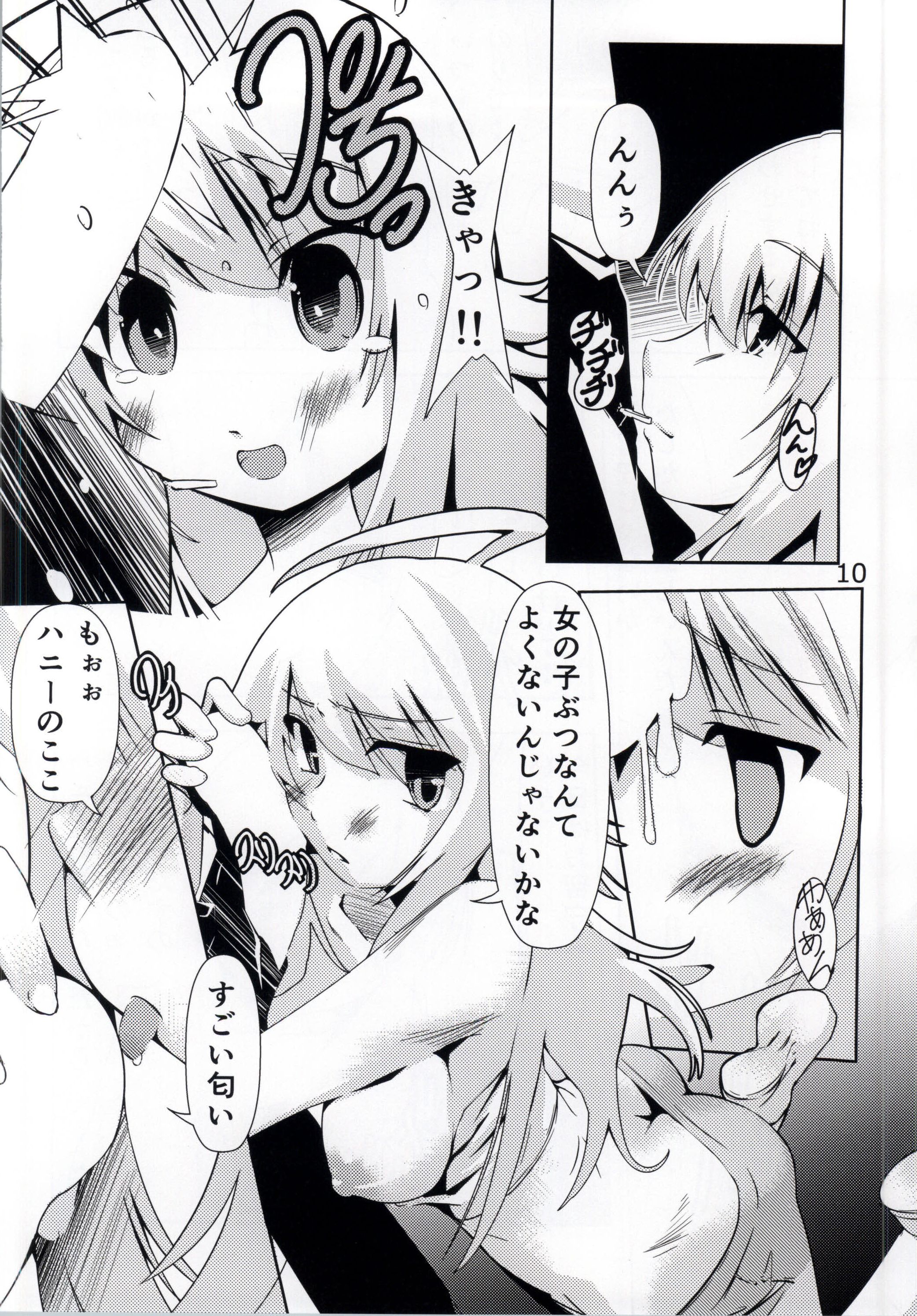 HUGtte Honey page 9 full