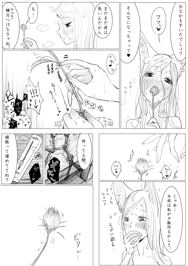 One Shota Ero Manga Kouhen ~Sensei no Ichirinzashi~ page 12 full