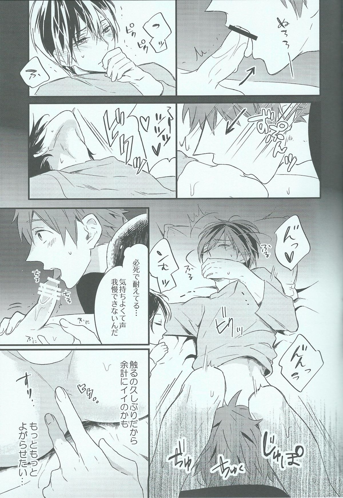 Oyasumi chuu wa Oshizuka ni page 11 full