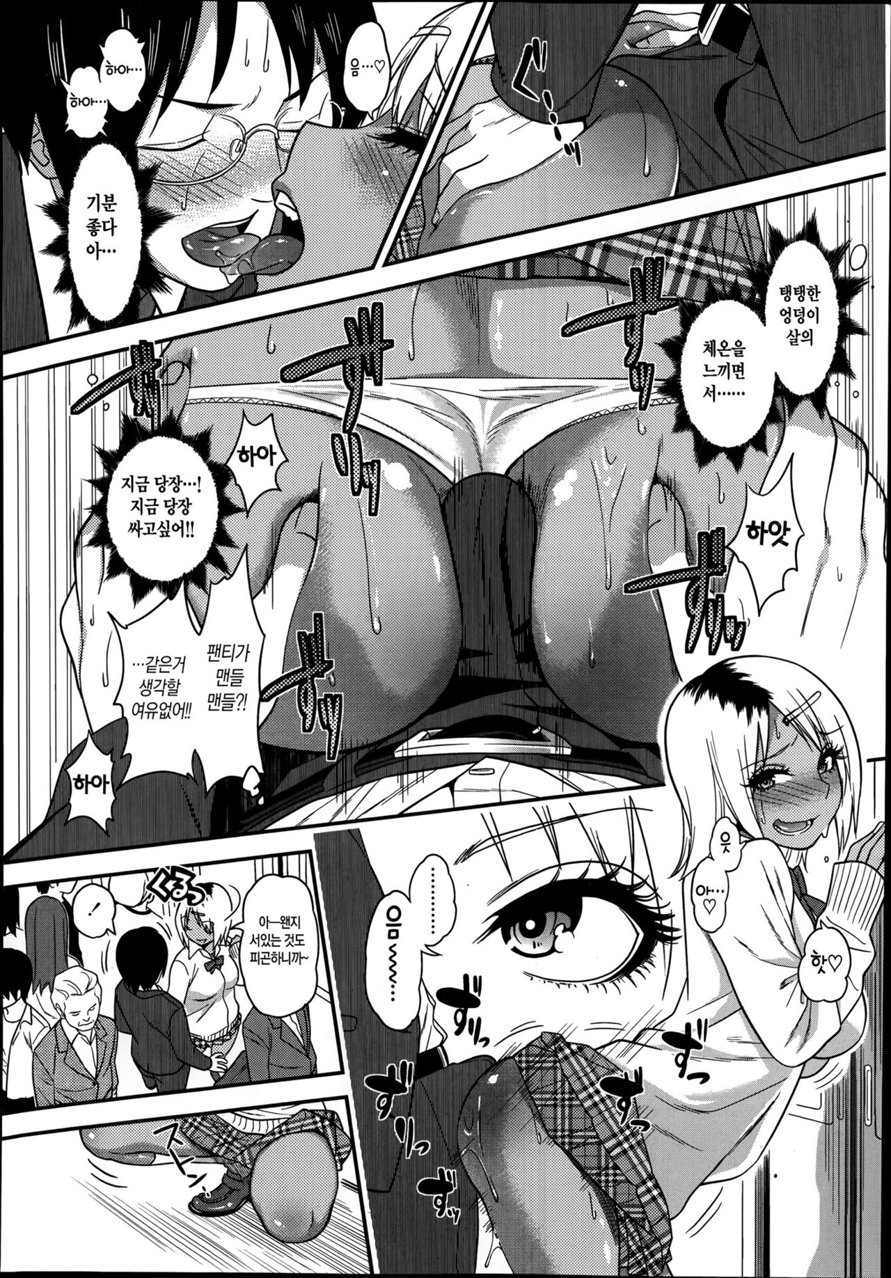 Chikanya-san page 10 full