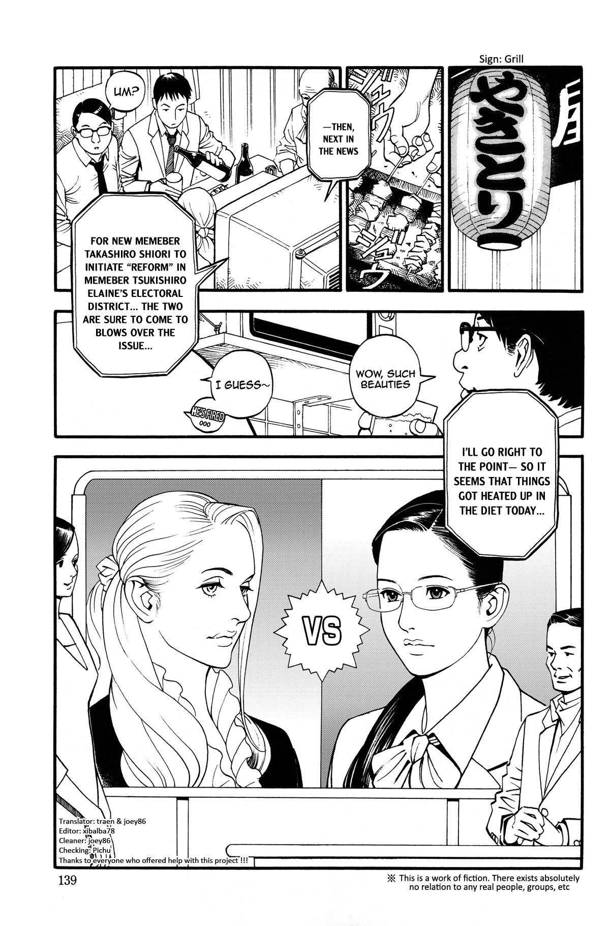 Inwai Akajuutan Ch.05 page 5 full