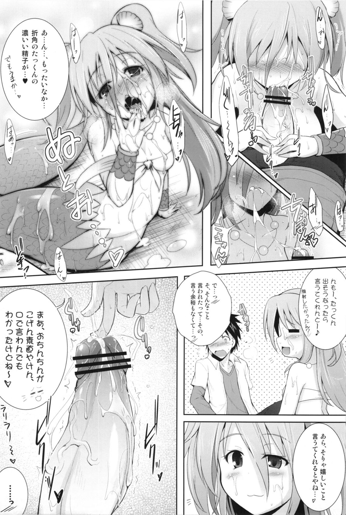 Setouchi no Muromi-san page 12 full