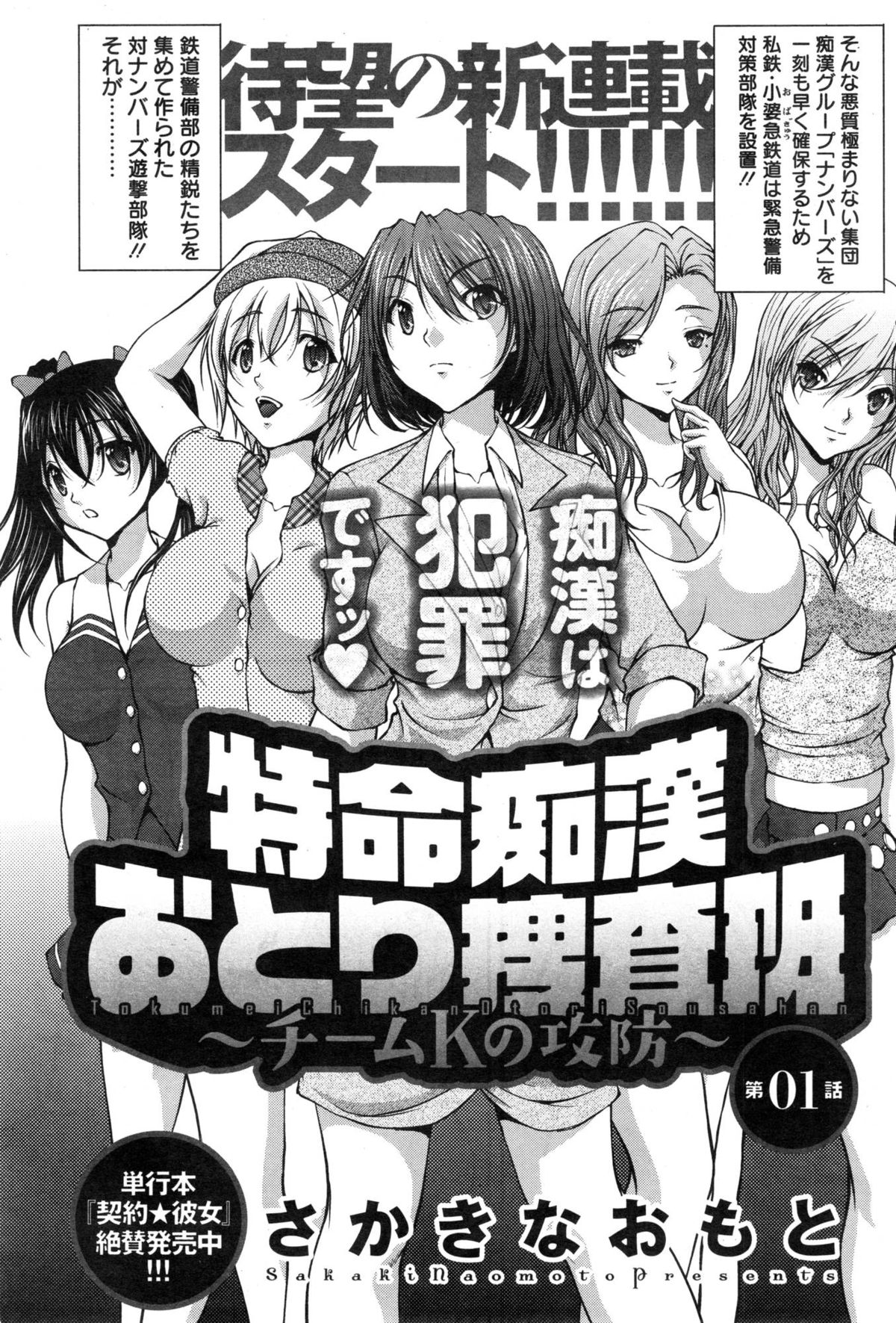 Action Pizazz Special 2015-01 page 7 full
