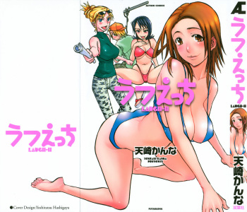 [Tenzaki Kanna] Laugh-H cover