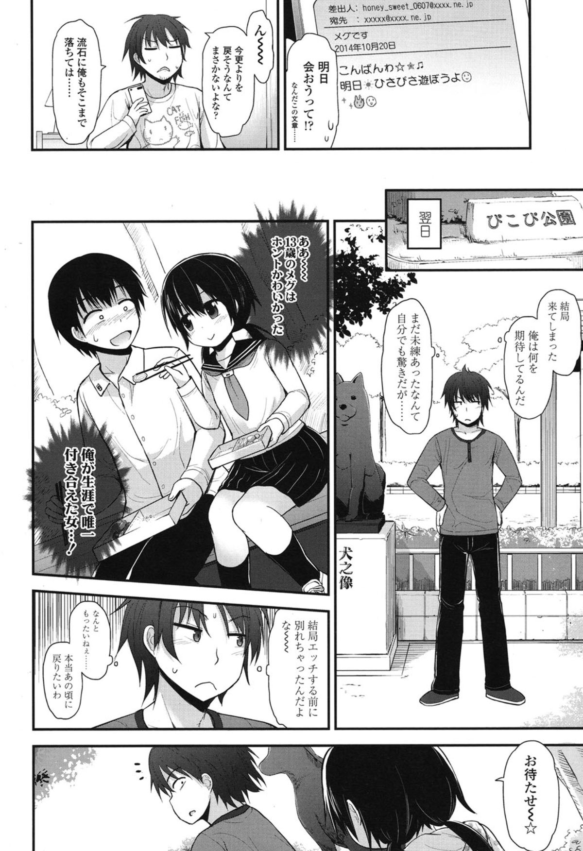 COMIC LO 2015-01 page 11 full
