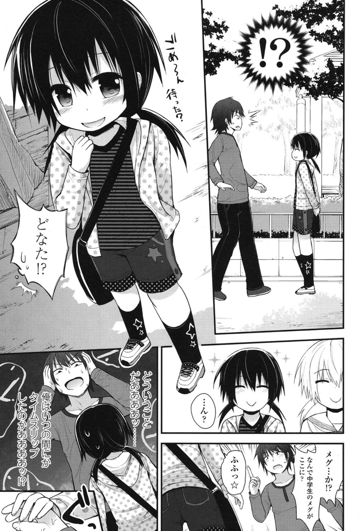 COMIC LO 2015-01 page 12 full