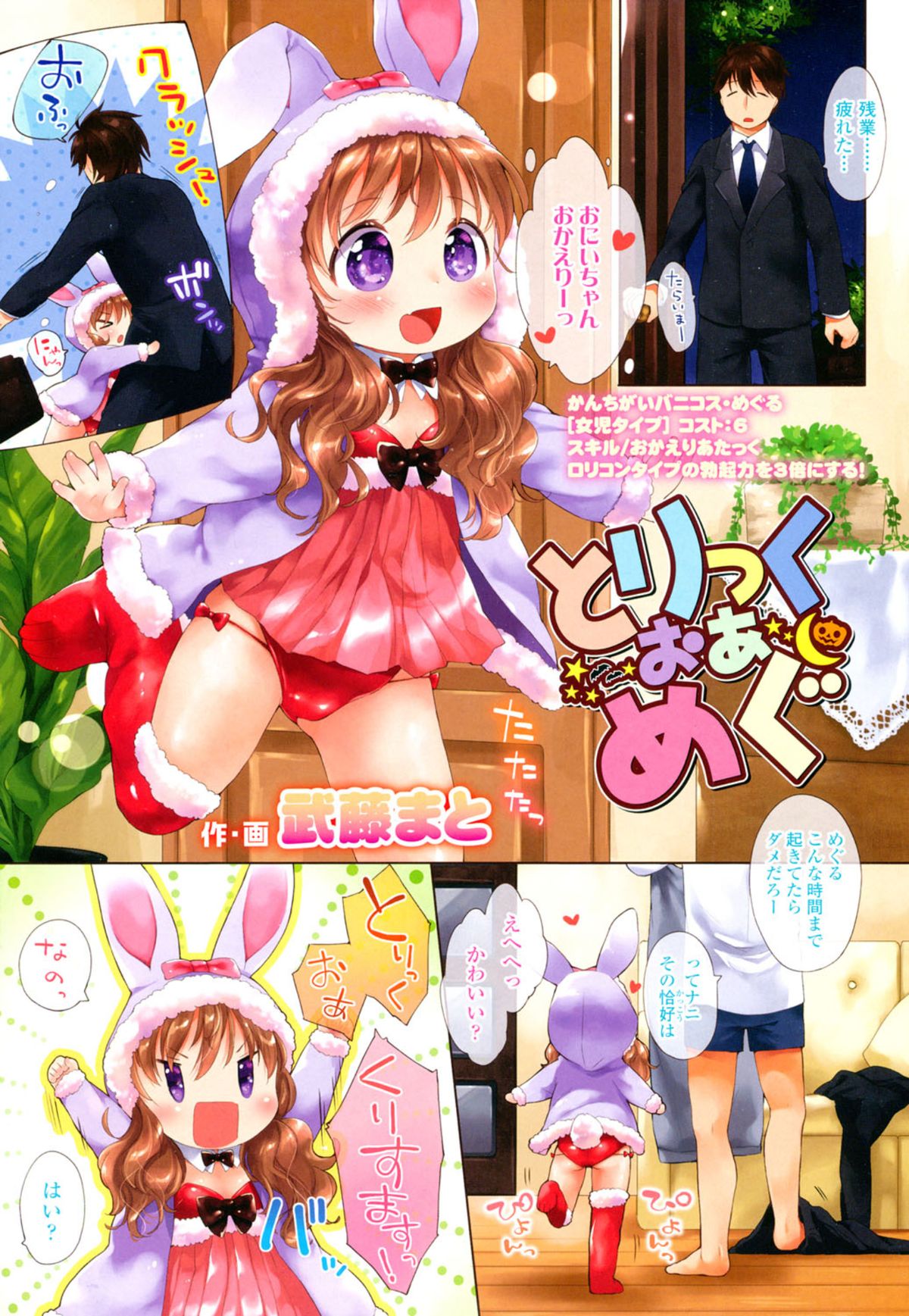 COMIC LO 2015-01 page 2 full