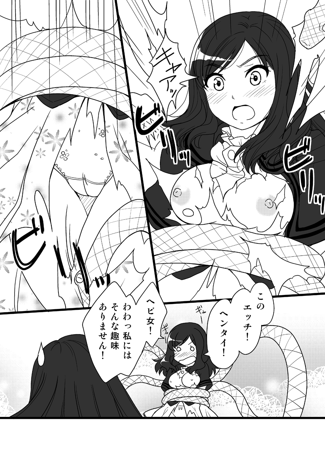 Capricious Medusa page 4 full