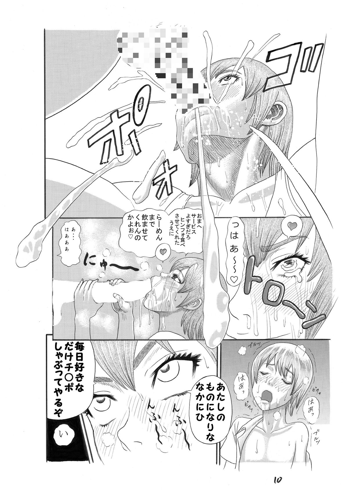 Onna Kyoushi Inniku Hirou page 11 full