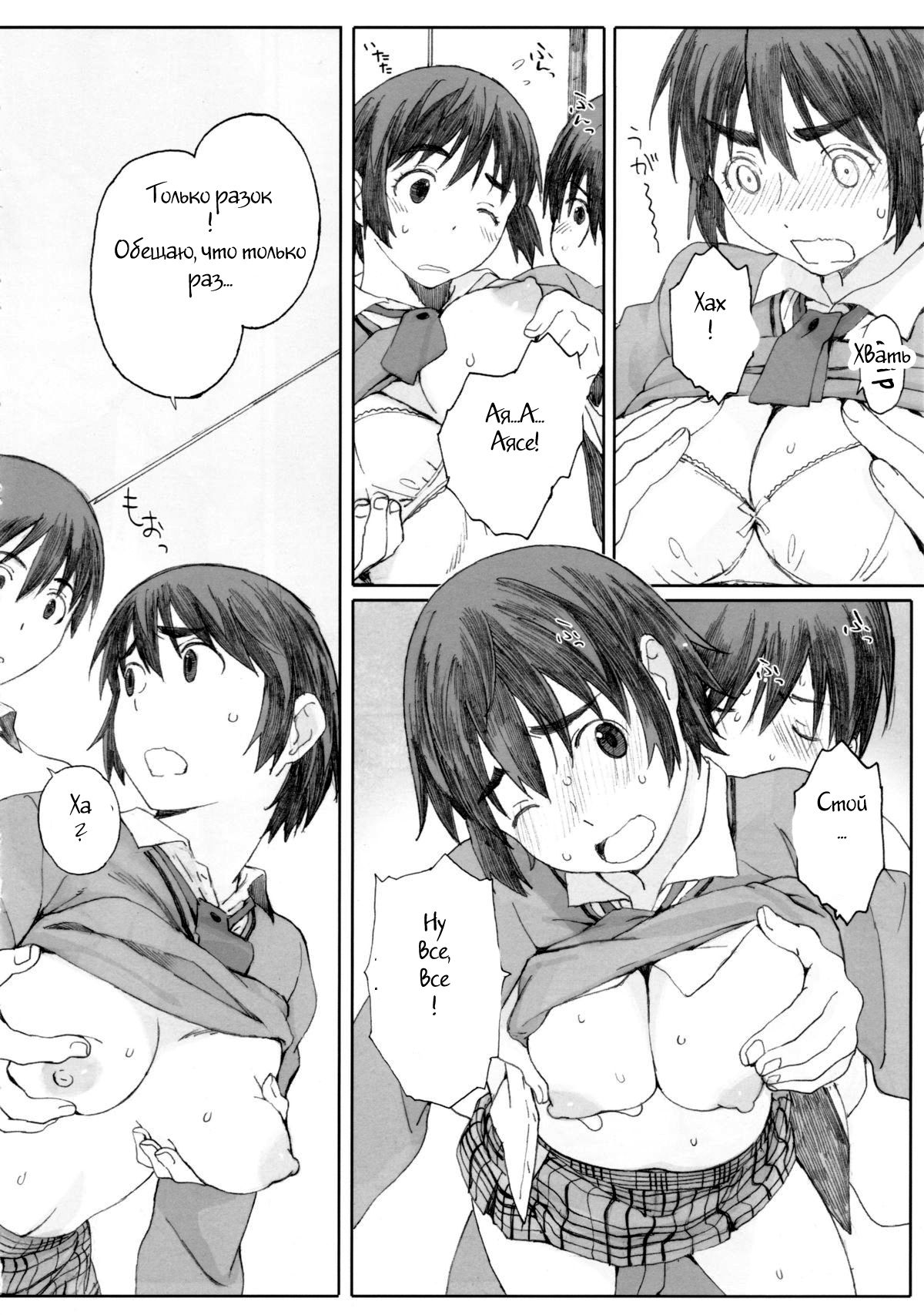 clover＊1 page 11 full