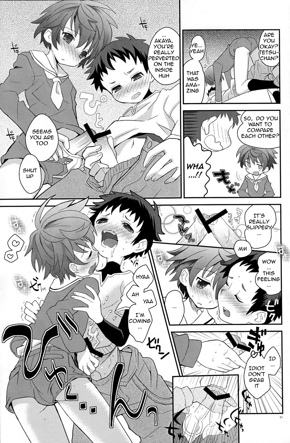 Koizome Kyoushitsu page 11 full