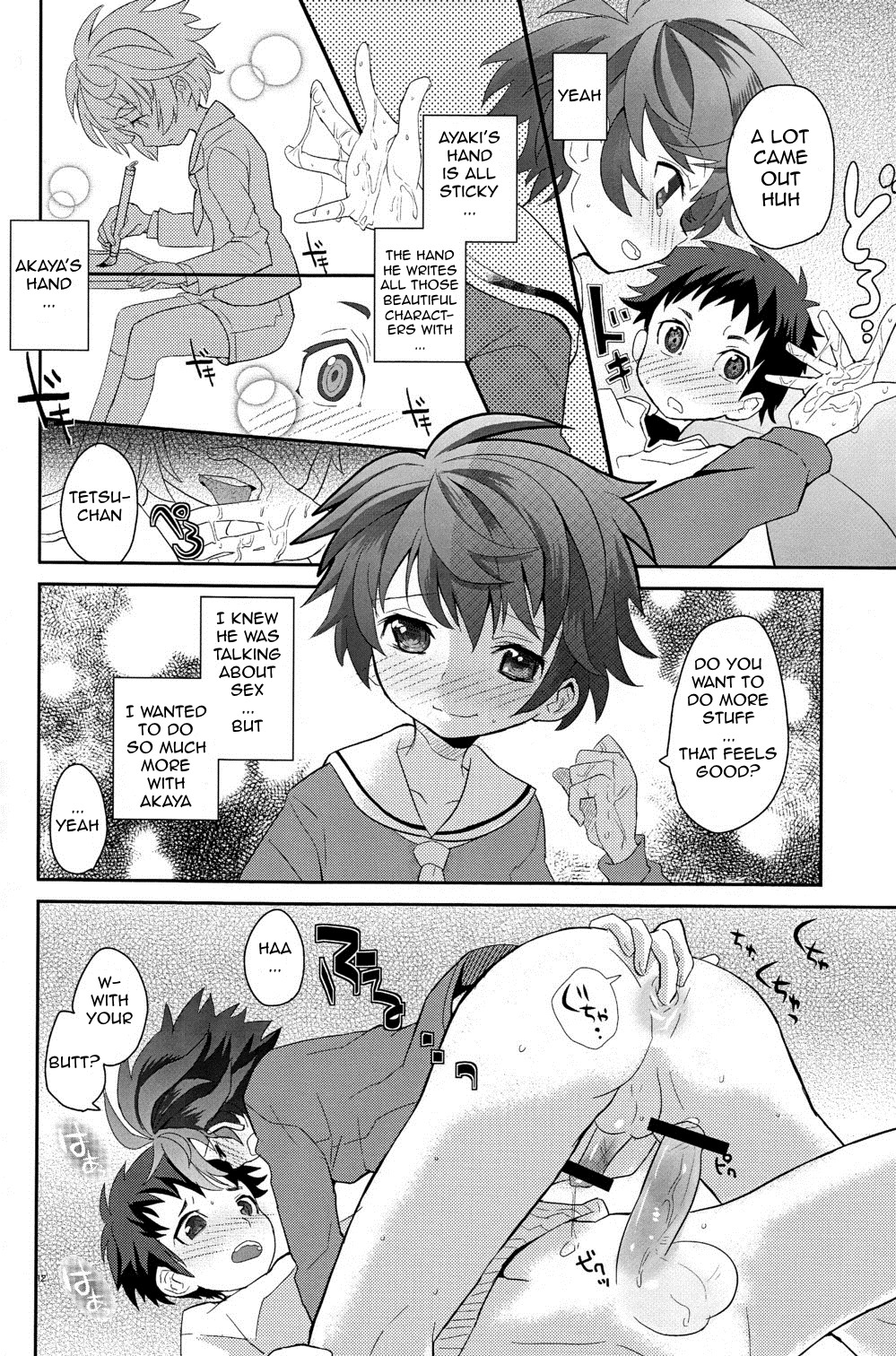 Koizome Kyoushitsu page 12 full