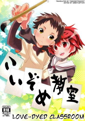 (Shota Scratch 16) [88scones (Sakaki Tsui)] Koizome Kyoushitsu [English] {Shotachan} cover