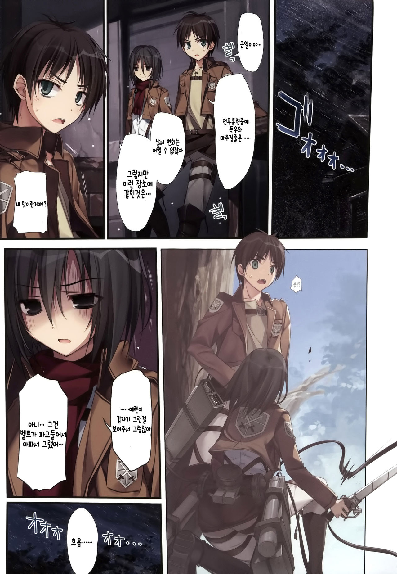 Karorful mix EX11 page 2 full