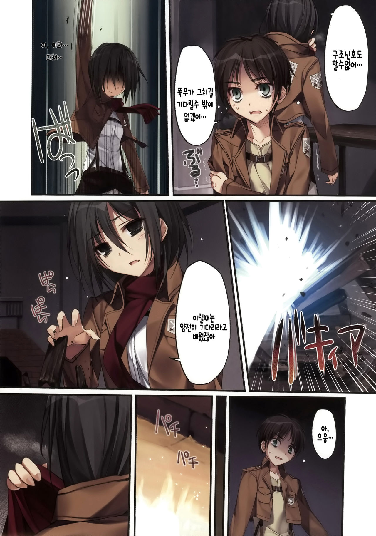 Karorful mix EX11 page 3 full