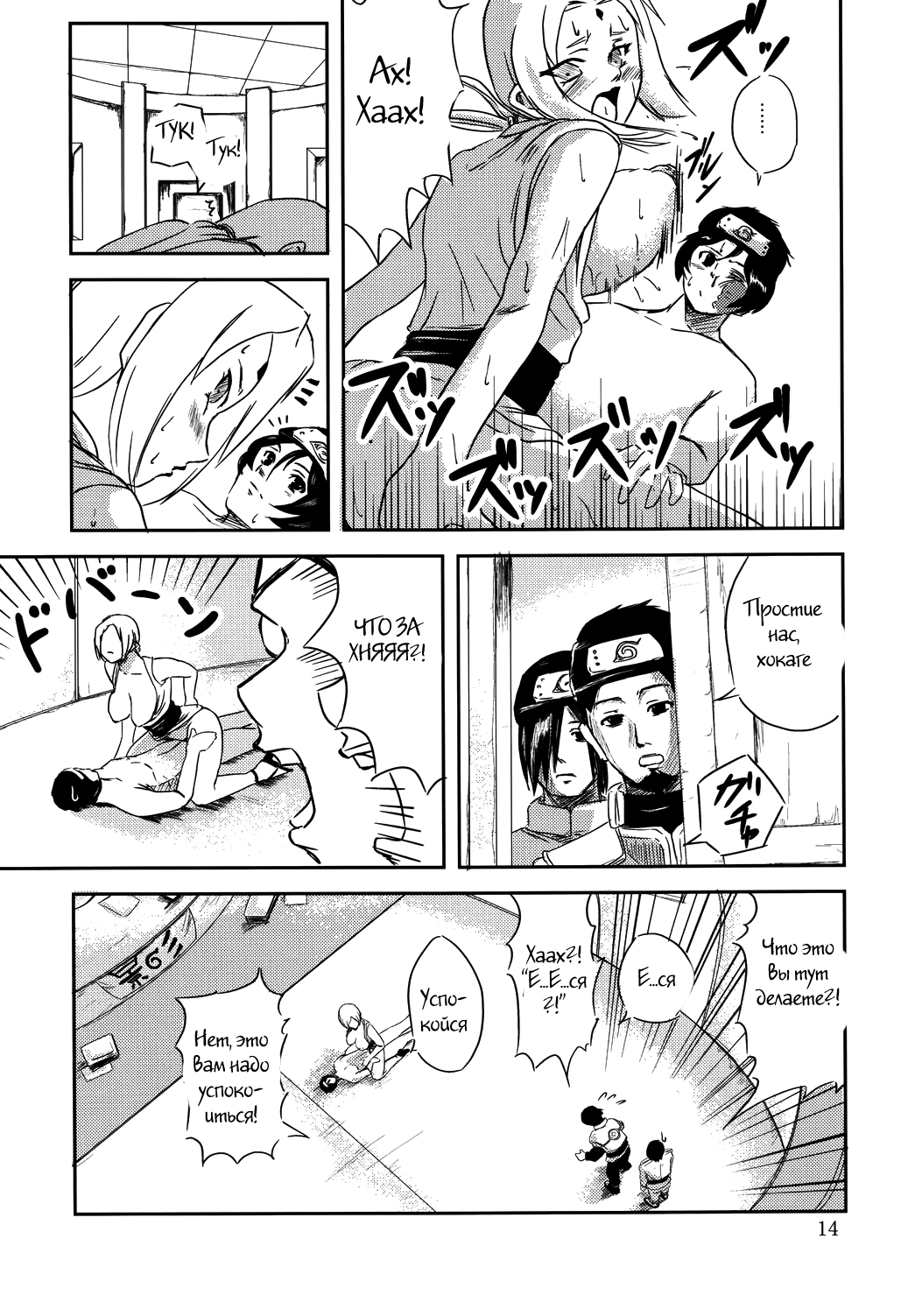 NO MERCY 2 page 12 full