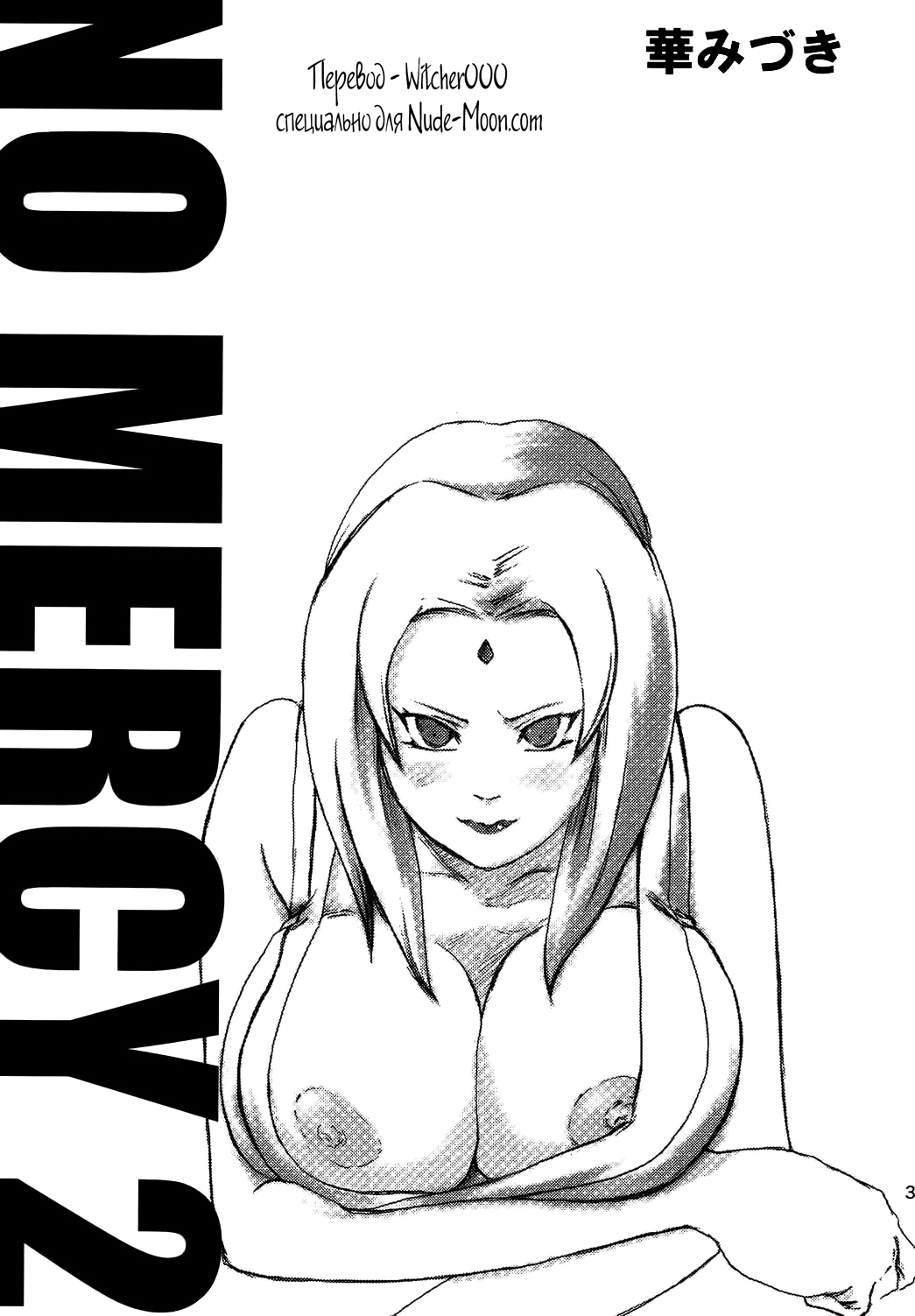 NO MERCY 2 page 2 full