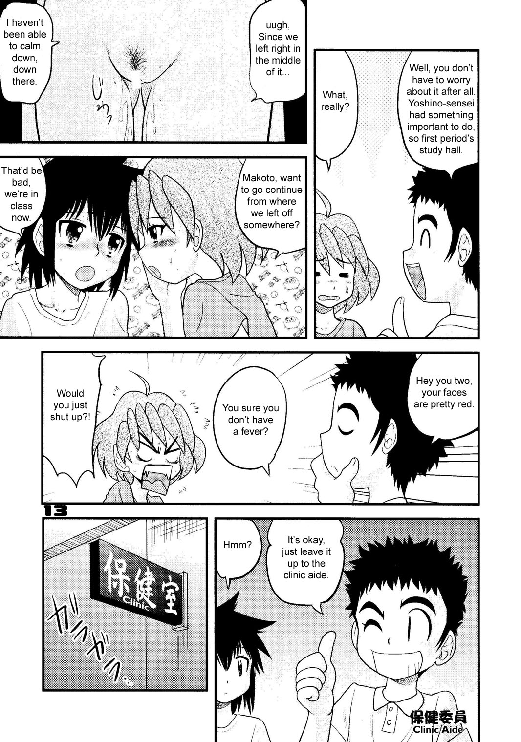 Shounen Teikoku 8 - Boys' Empire 8 page 12 full