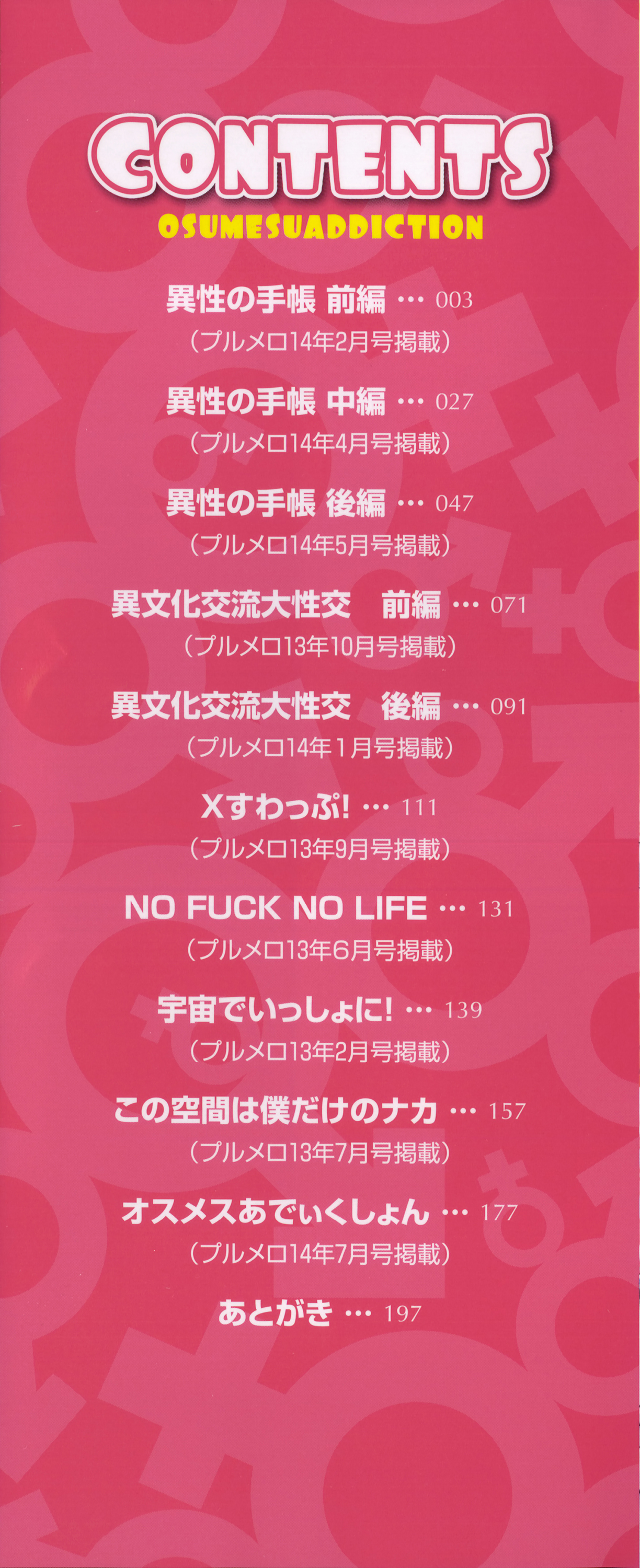 Osu Mesu Addiction page 5 full