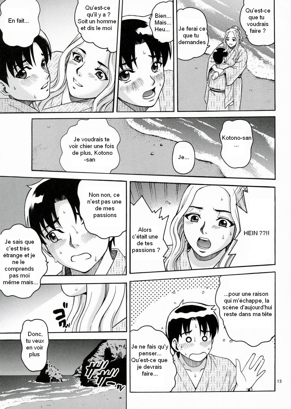 ANGEL PAIN Extra 5 -NATSUTSUKA- page 12 full