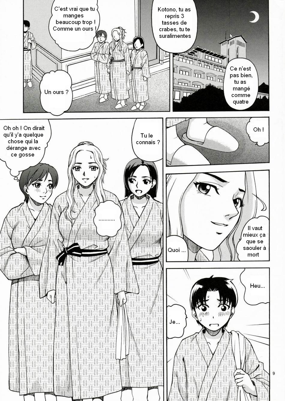 ANGEL PAIN Extra 5 -NATSUTSUKA- page 8 full