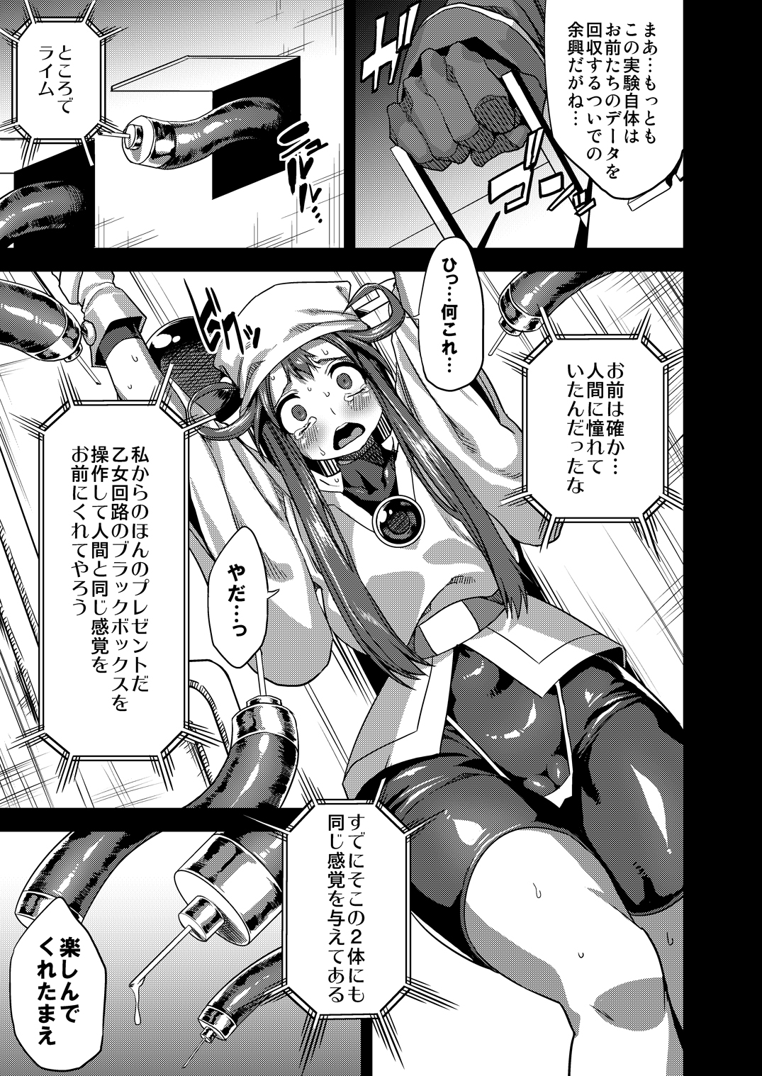 Hentai Marionette page 12 full