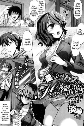 [Awayume] Yawaraka Lip no H na Osasoi (COMIC HOTMiLK 2015-02) [English] {NecroManCr} cover