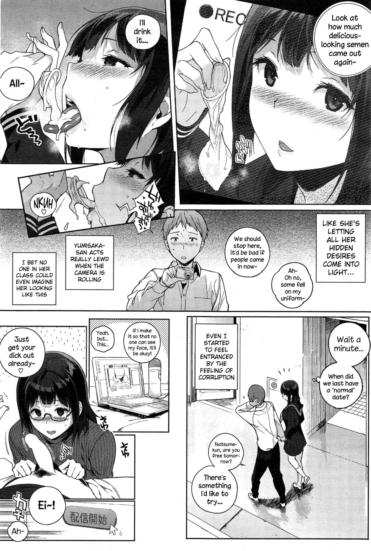 Yumisaka-san no Baai page 12 full