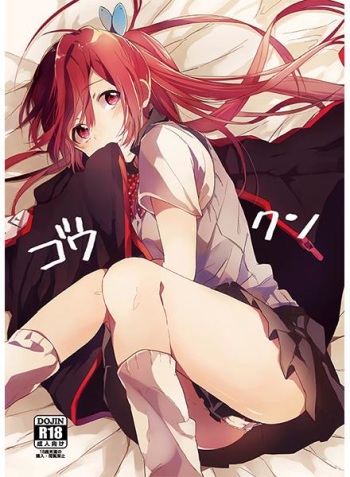 (HaruCC19) [GRICCA (Gur)] Gou-kun (Free!) [Sample] cover