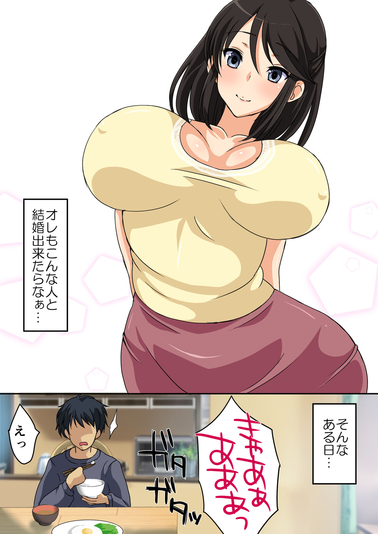 Ottori Bakunyuu Bijin Aniyome ga Erosugiru node Yatte Netotte Haramaseru Hanashi page 4 full