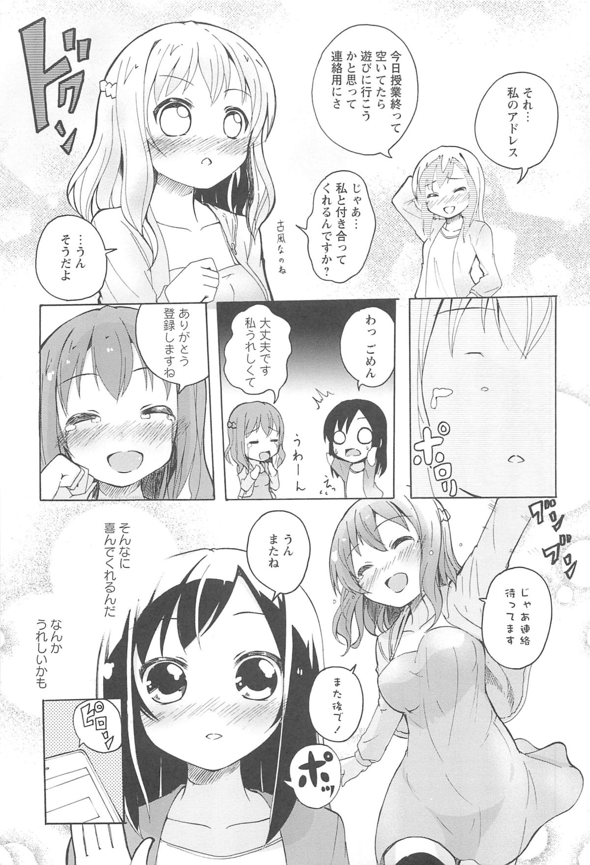 Onna no Ko Doushi no Ecchi-tte, Iroiro to Sugo Sugirundaga page 9 full